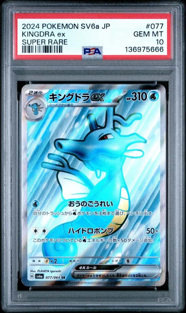 KINGDRA ex