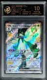 Meowscarada Ex
