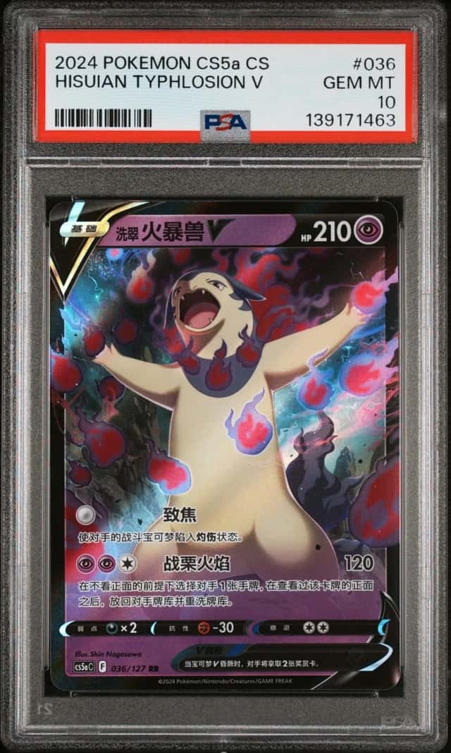 Hisuian Typhlosion V
