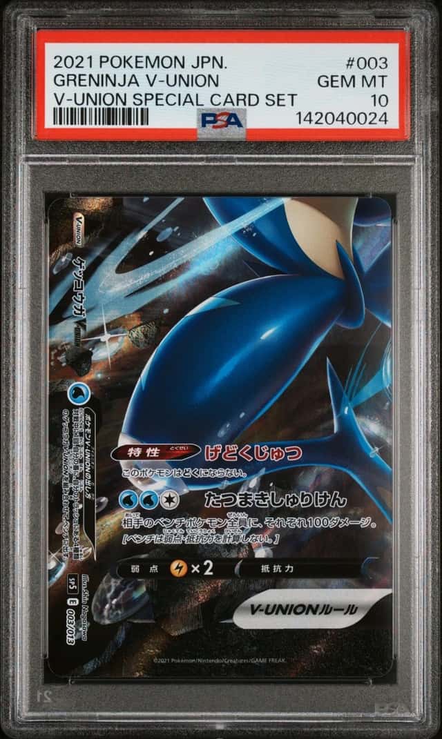 Greninja V-Union
