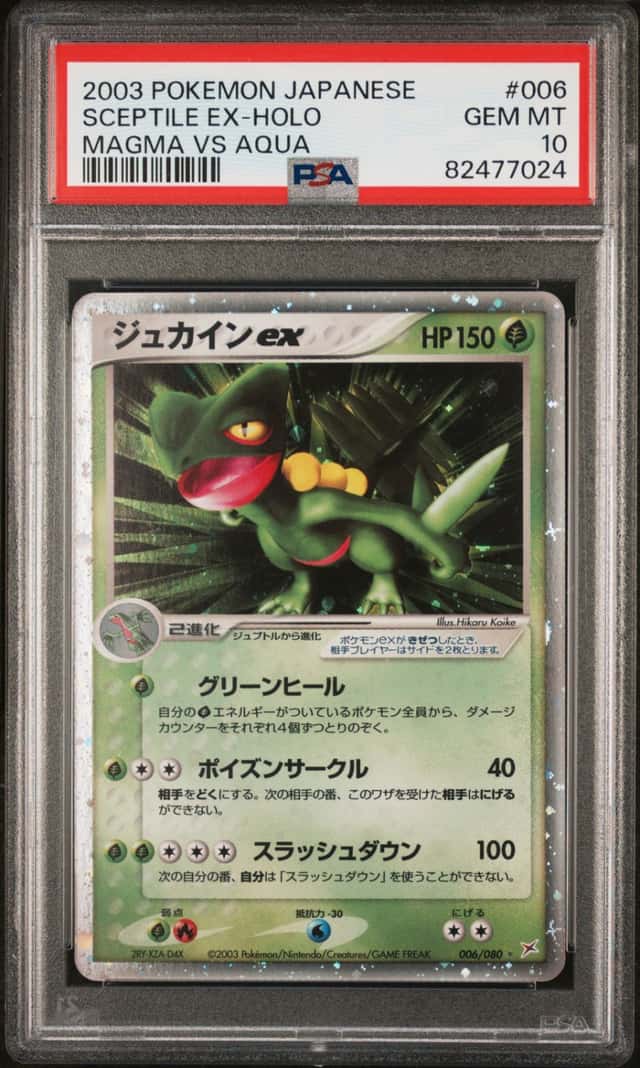 Sceptile EX