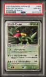 Sceptile Ex