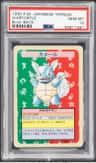 Wartortle