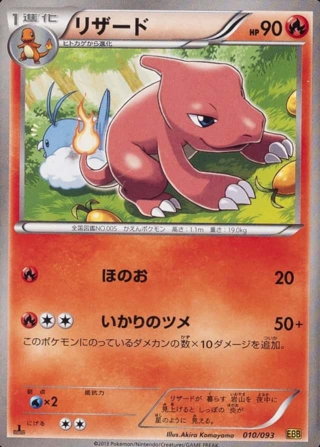 Holo · 1st Edition