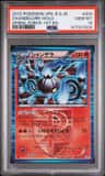 Chandelure