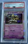 Dusknoir