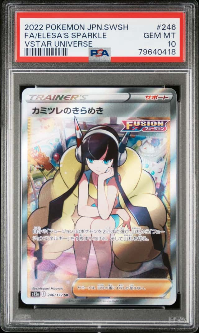 Elesa's Sparkle