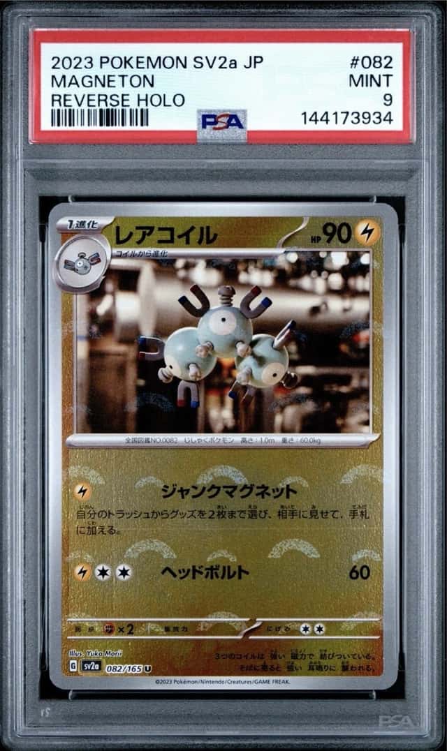 Magneton