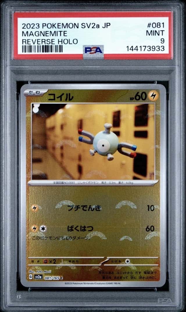 Magnemite