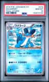 Swampert