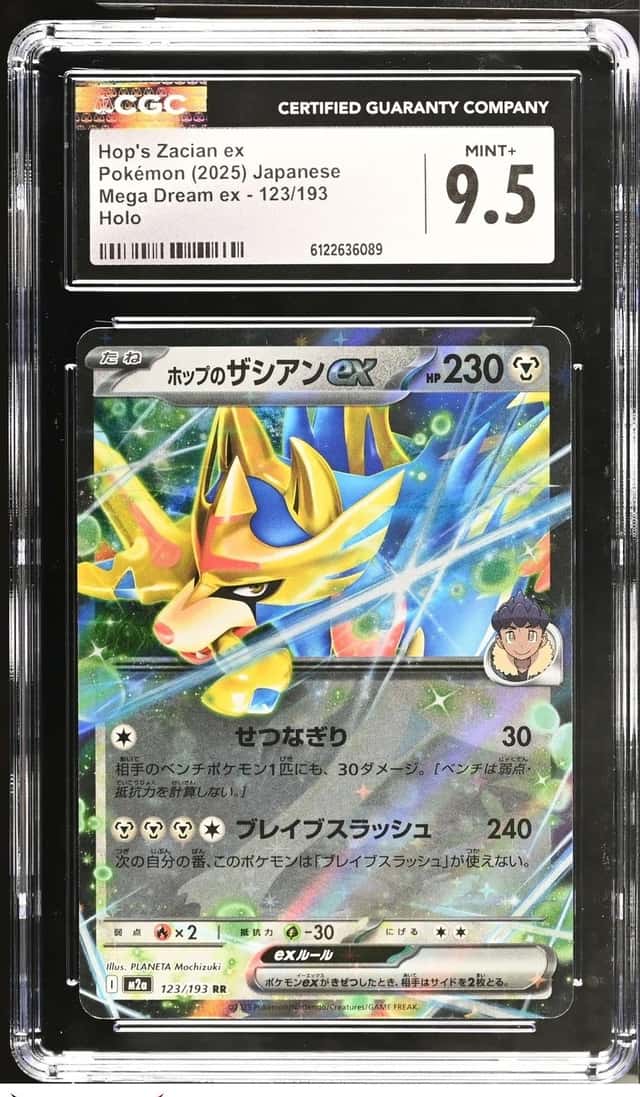 Hop's Zacian ex