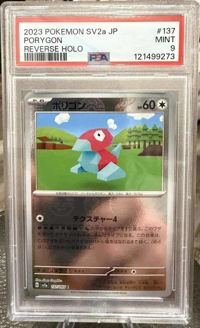 Porygon