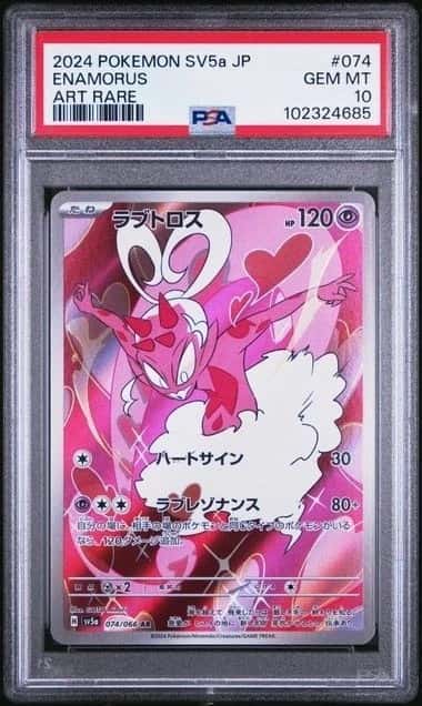 Enamorus