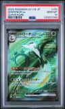 Serperior Ex