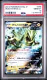 Iron Thorns Ex