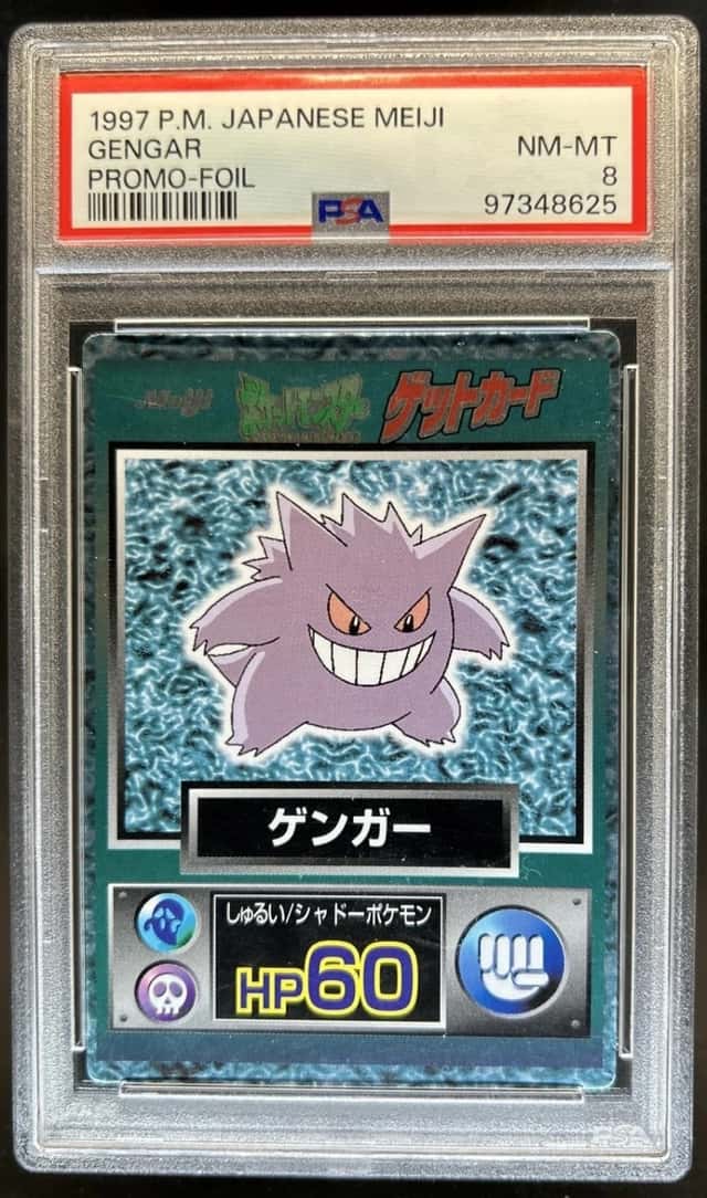 Gengar