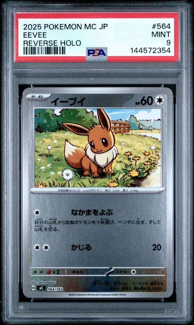 Eevee