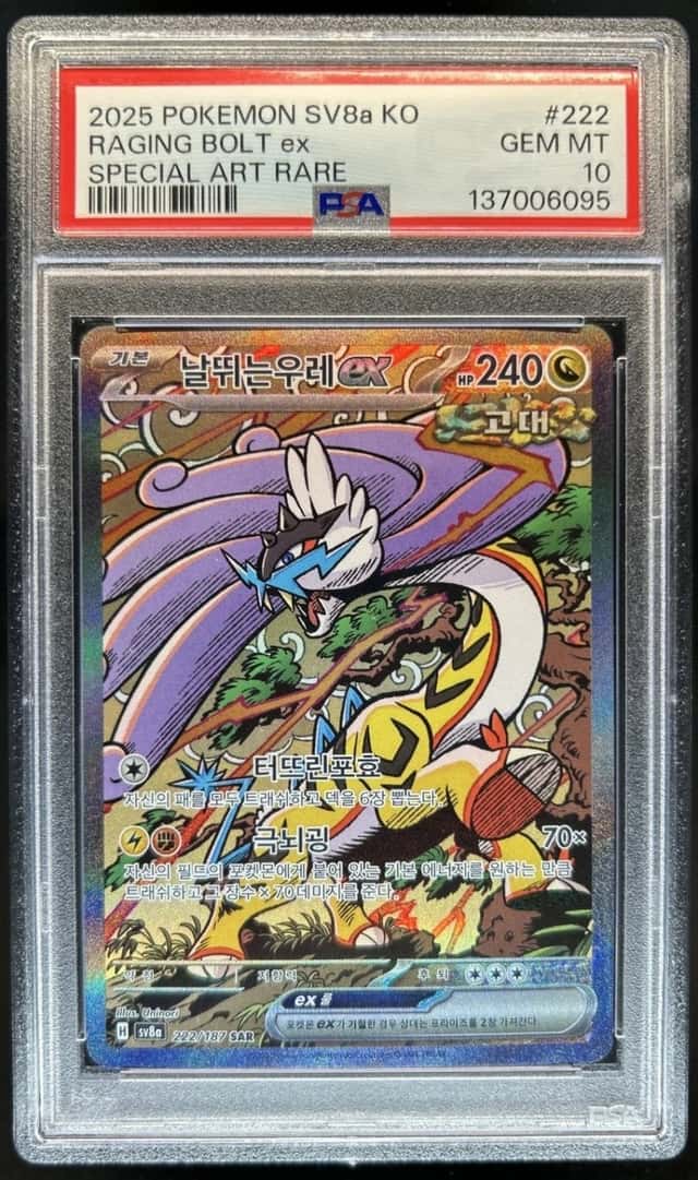 RAGING BOLT ex