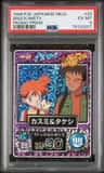 Brock/misty