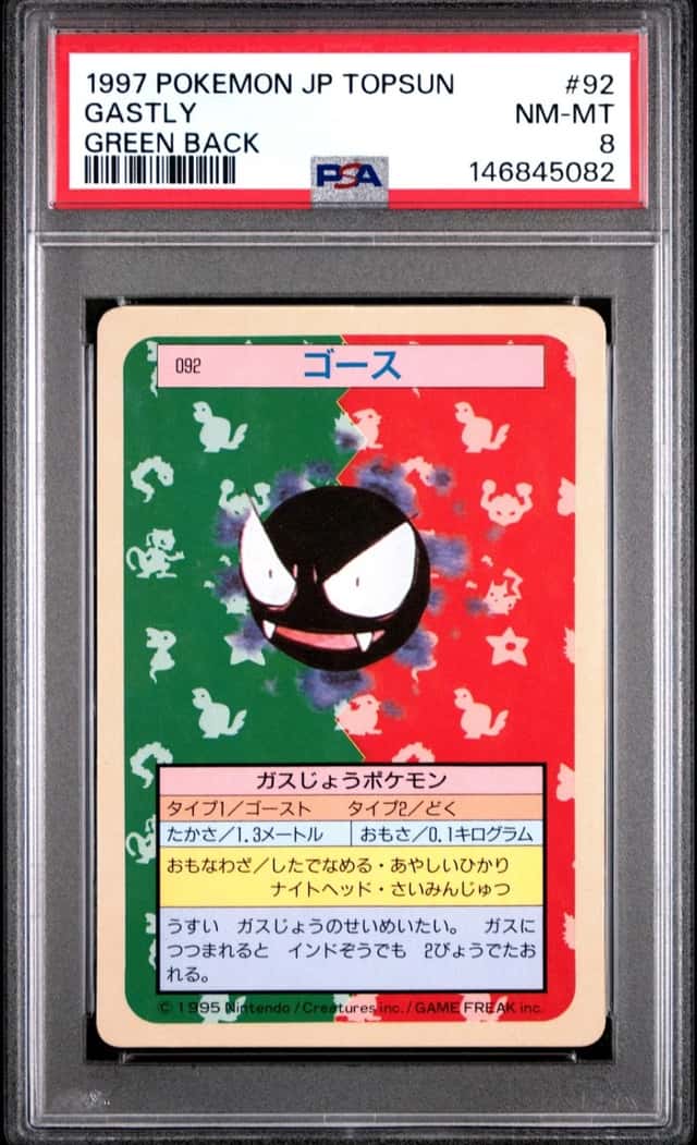 Gastly
