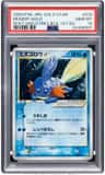 Mudkip