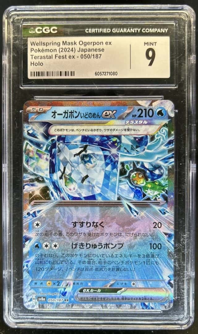 Wellspring Mask Ogerpon EX
