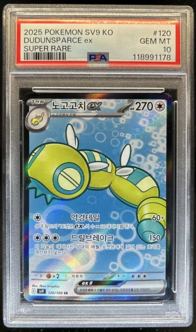 DUDUNSPARCE ex