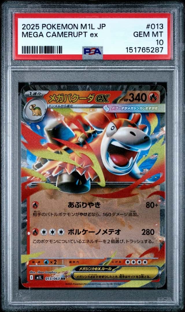 Mega Camerupt ex