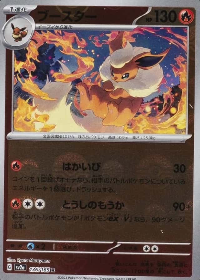 Poke Ball · Reverse Holo