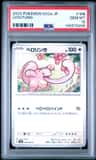 Lickitung