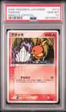 Torchic