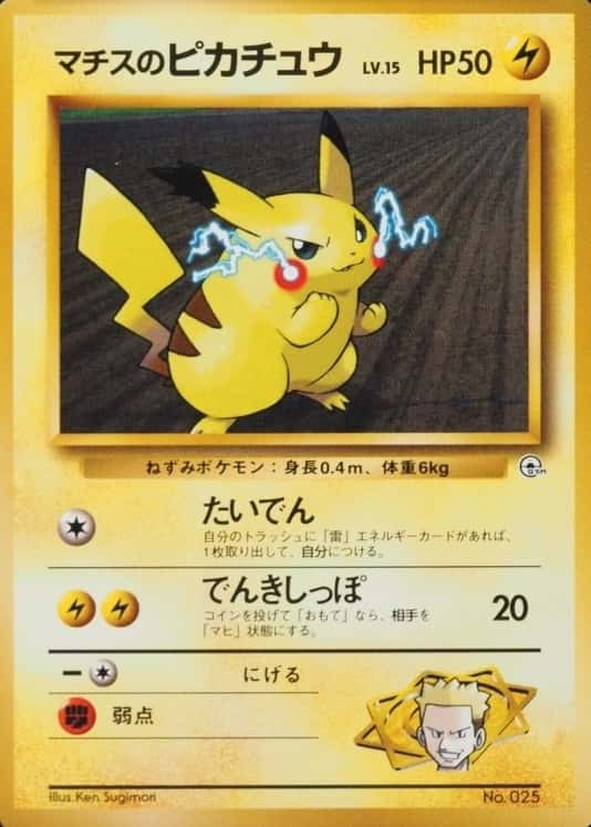 Deck Kuchiba