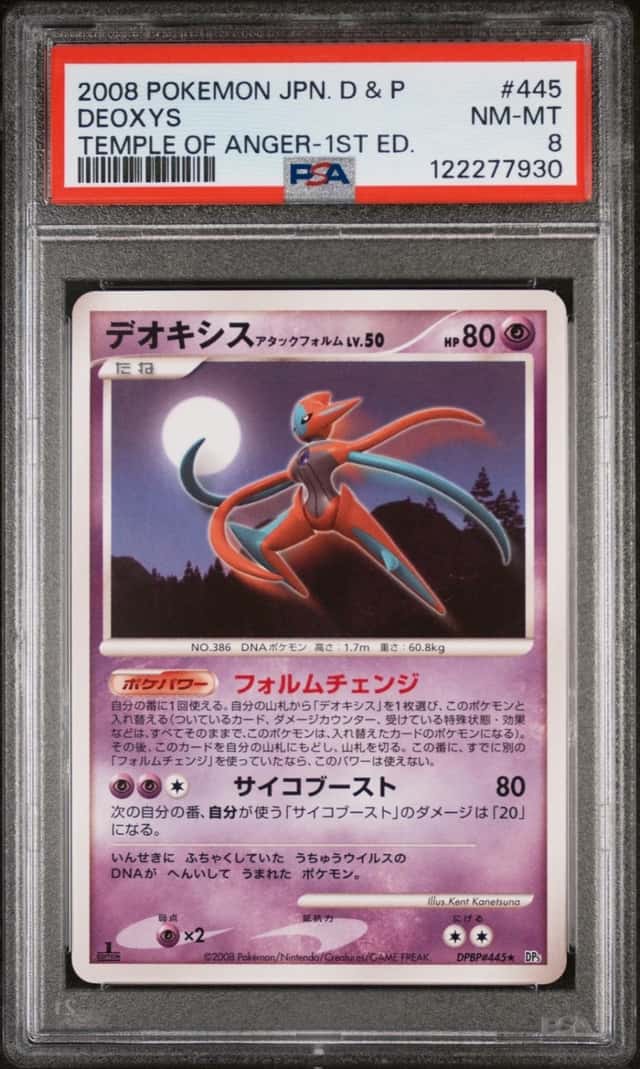 Deoxys