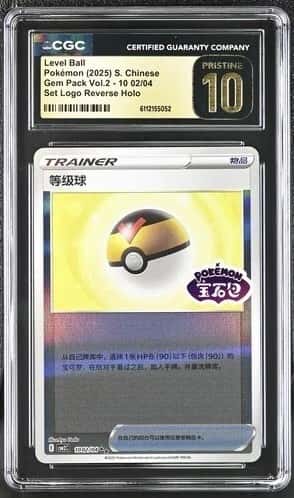 Level Ball