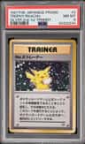 Trophy Pikachu
