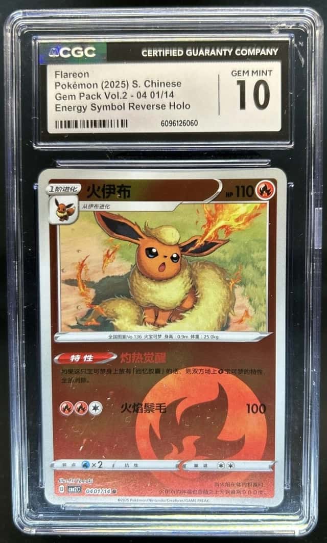 Flareon