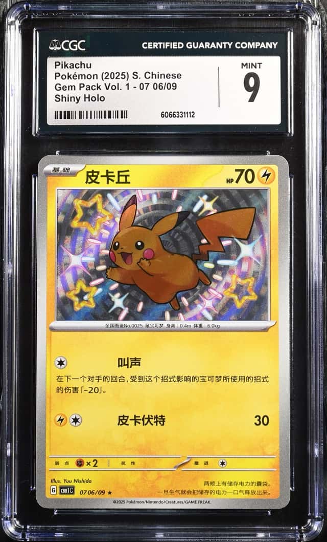 Pikachu