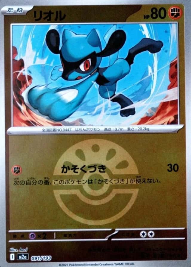 Poke Ball · Reverse Holo