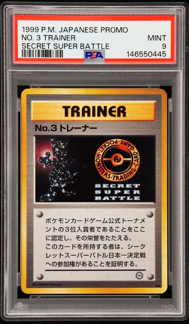 NO. 2 TRAINER