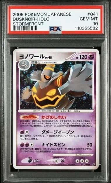 Dusknoir