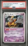 Dusknoir