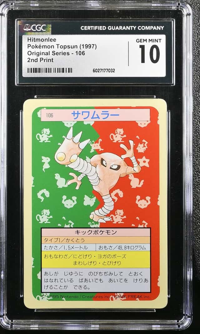 Hitmonlee