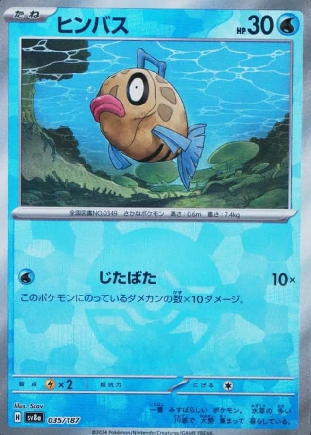 Reverse Holo