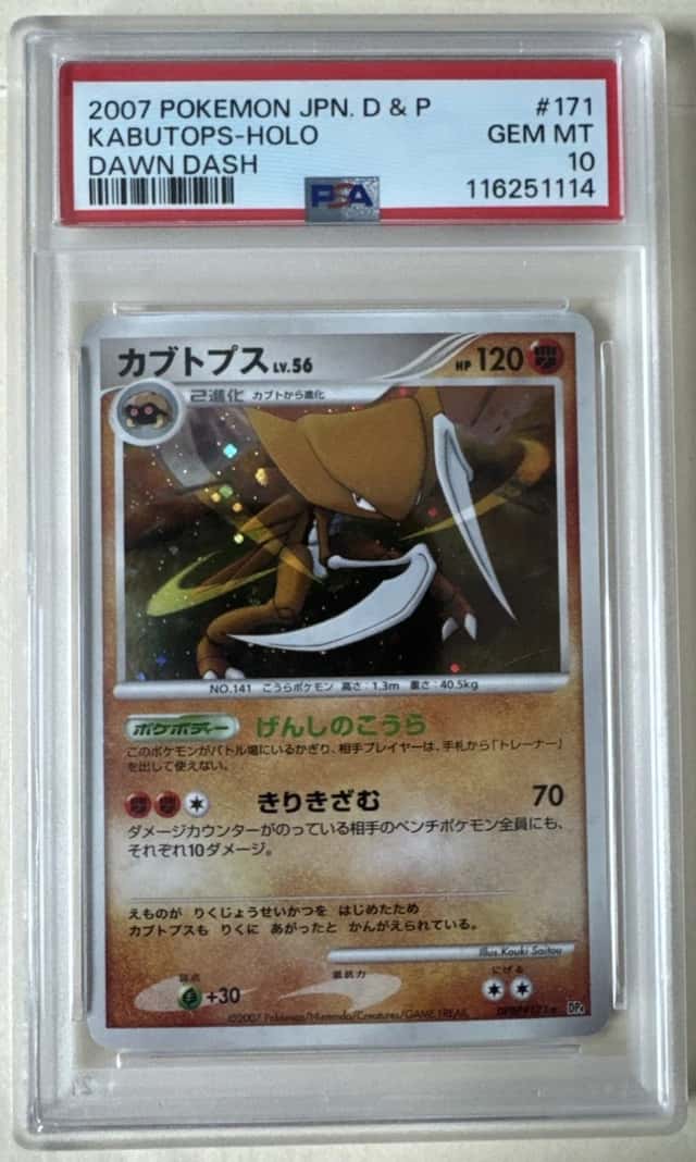 Kabutops