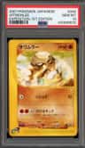 Hitmonlee