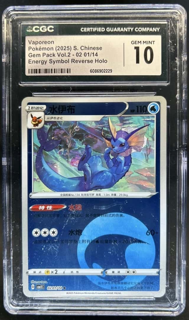 Vaporeon