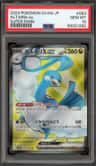 Altaria Ex