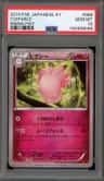 Clefable