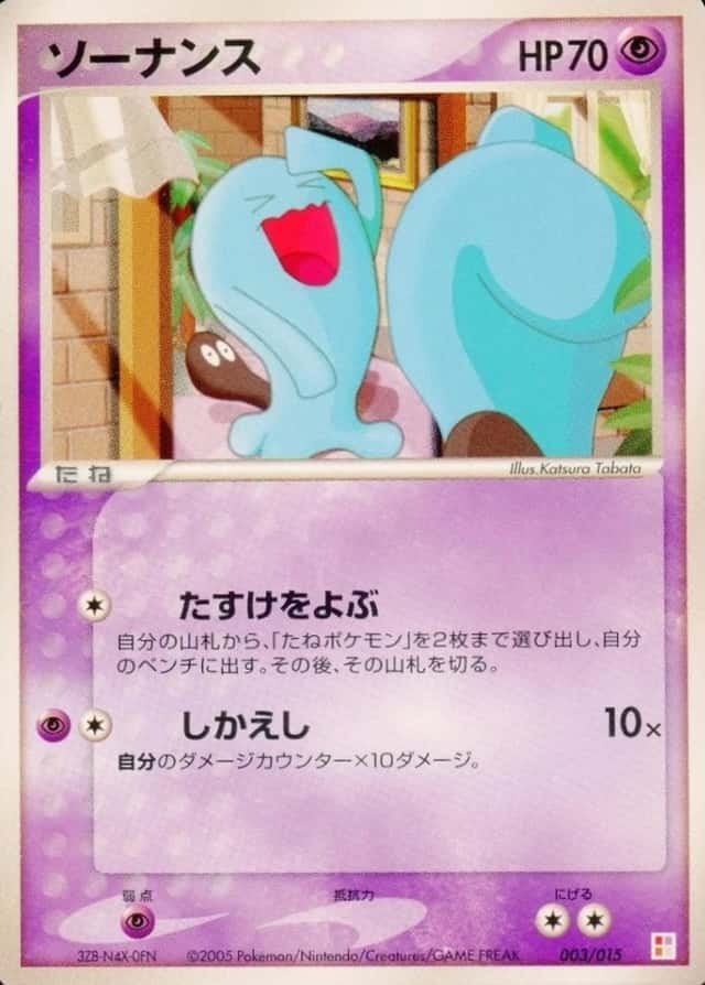 Non-Holo
