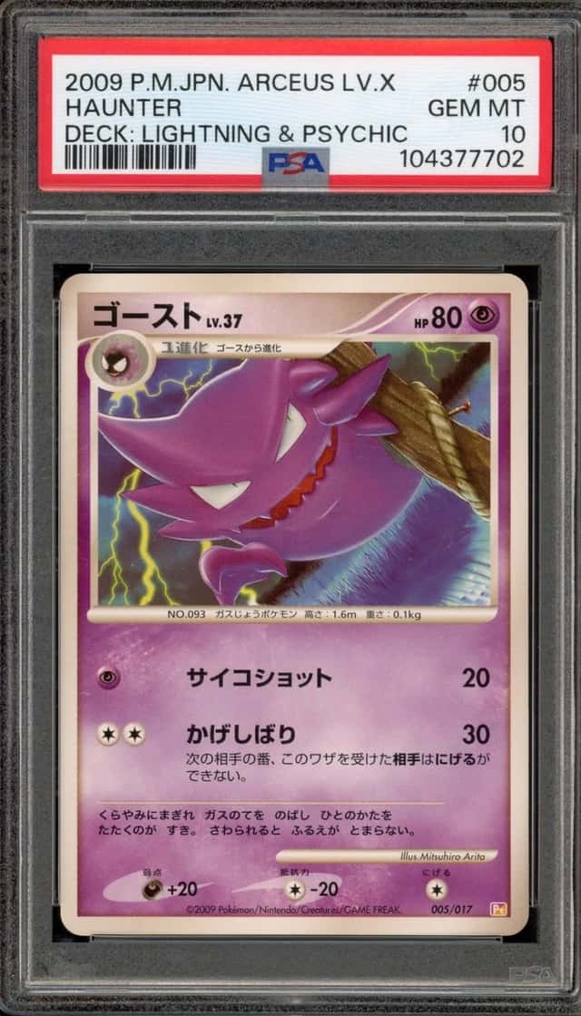 Haunter
